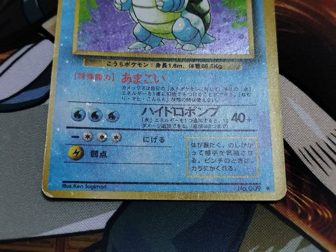 フシギバナ　リザードン　カメックス 旧裏★ 第1弾拡張パック　まとめ売り