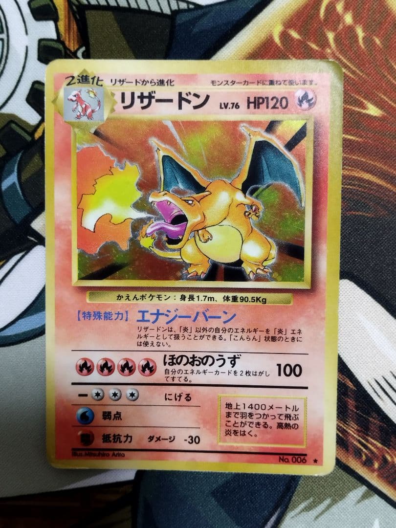 フシギバナ　リザードン　カメックス 旧裏★ 第1弾拡張パック　まとめ売り