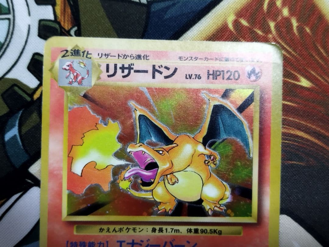 フシギバナ　リザードン　カメックス 旧裏★ 第1弾拡張パック　まとめ売り