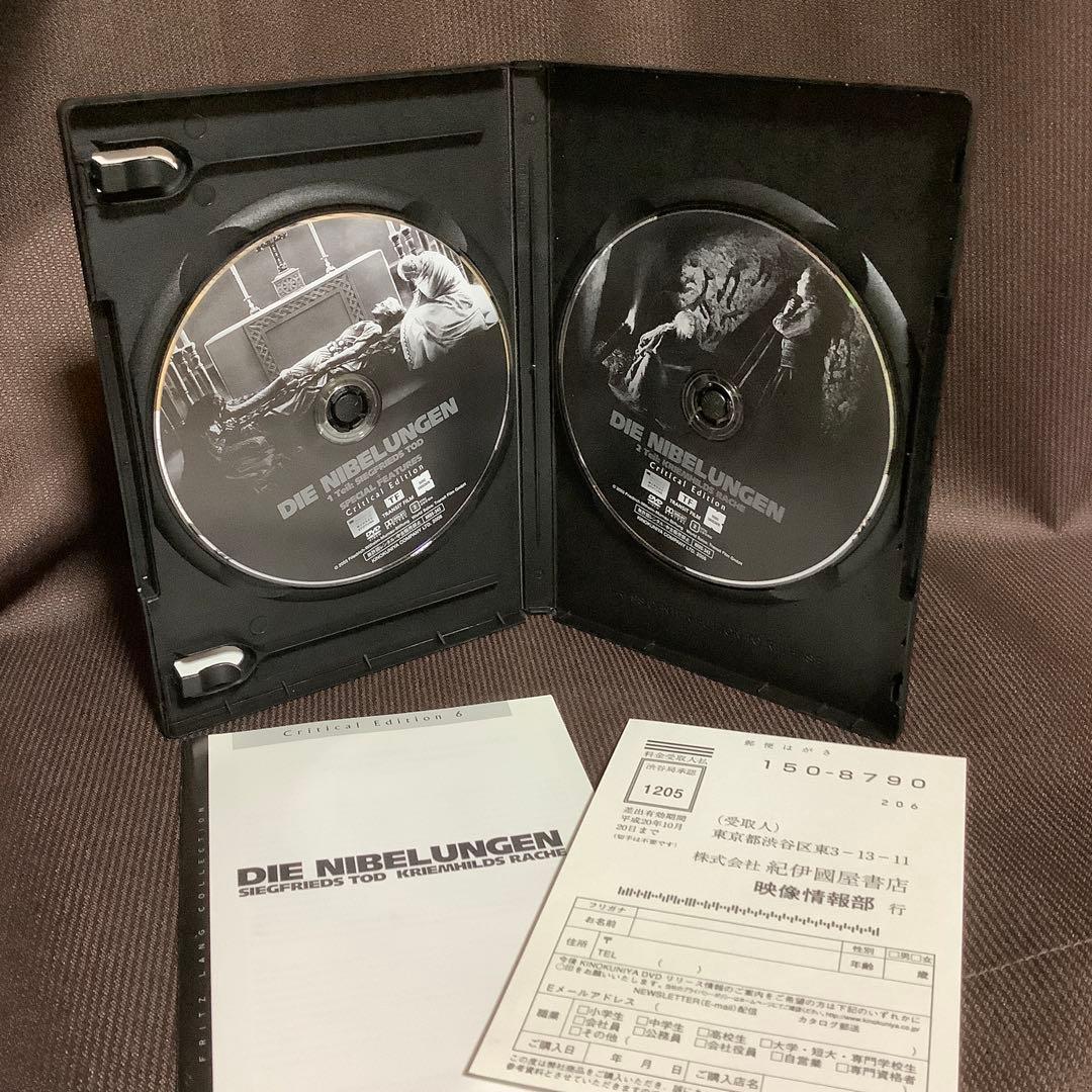 【廃盤】『ニーベルンゲン』フリッツ・ラング(紀伊國屋書店/DVD)【セル版】