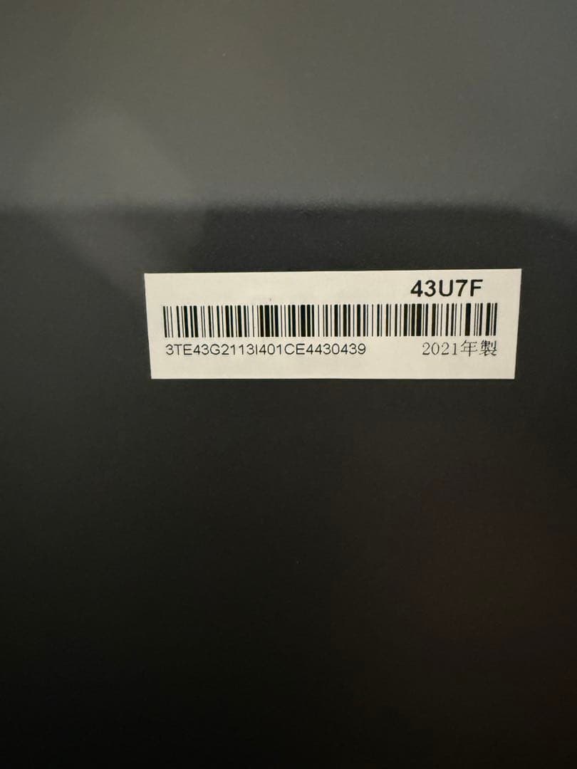 Hisense U7F 43インチ 4K UHD液晶テレビ