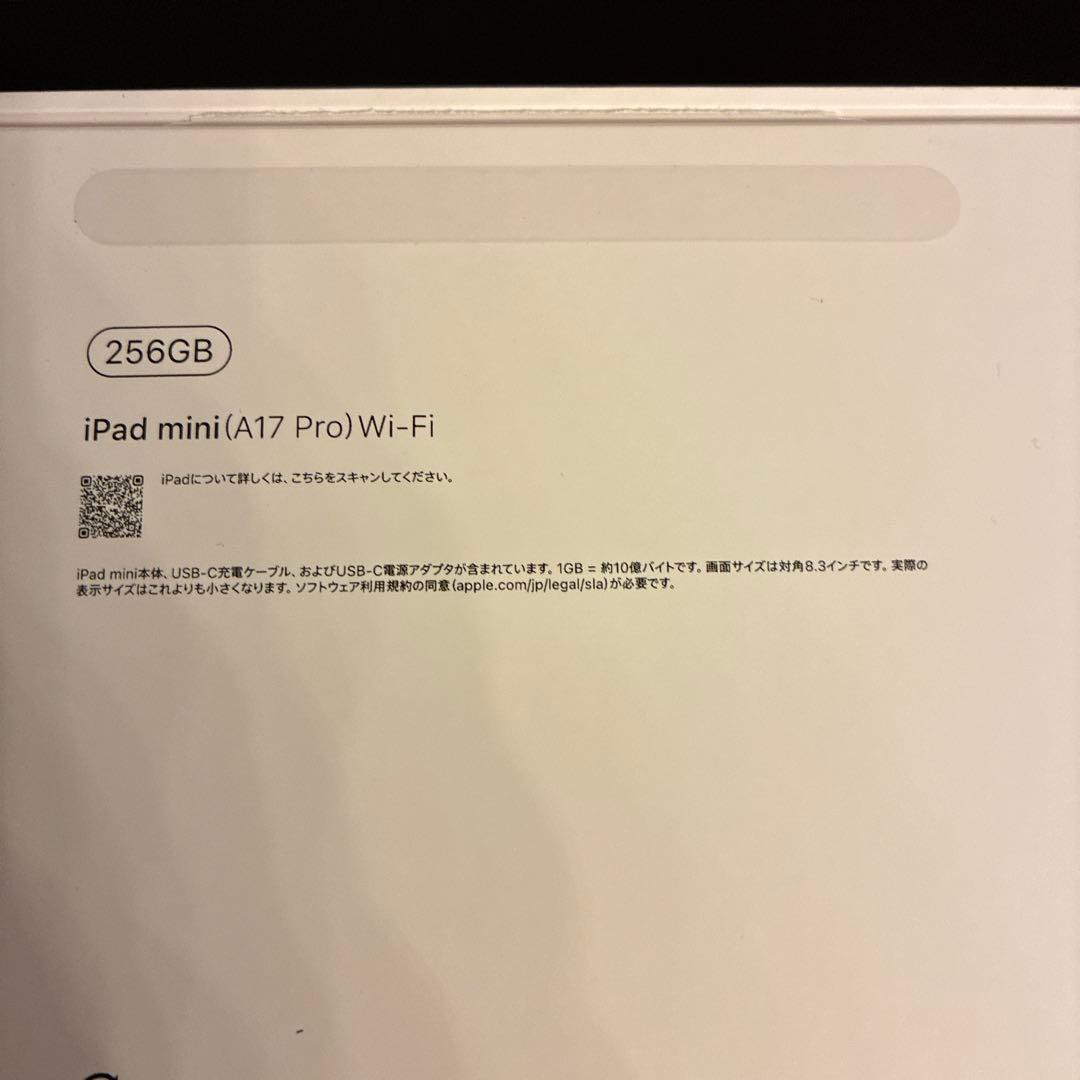 【美品】iPad mini(A17Pro) Wi-Fiモデル 256GB