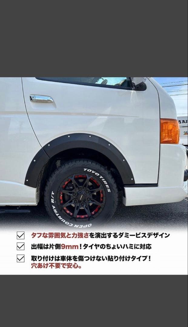200系ハイエースRIVAI OFFROAD リーガル オーバーフェンダー 中古