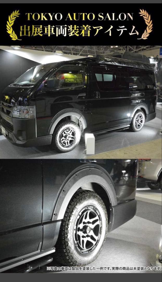 200系ハイエースRIVAI OFFROAD リーガル オーバーフェンダー 中古