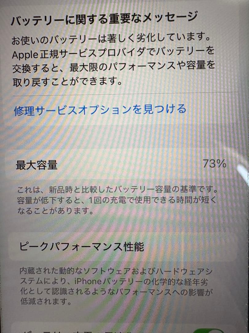 iPhone SE 第2世代128GB 本体