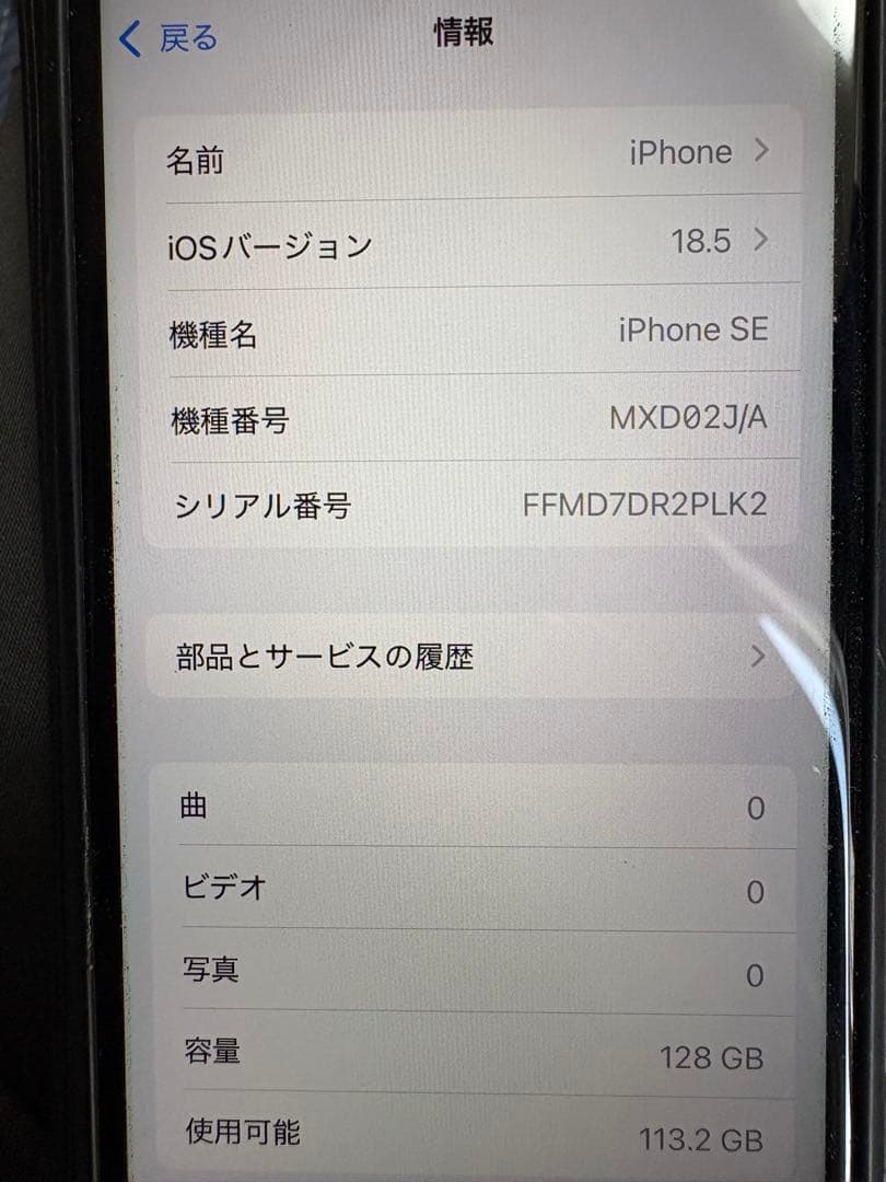iPhone SE 第2世代128GB 本体