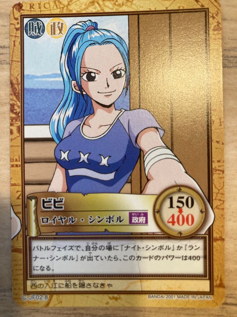 ワンピース ハイパーバトル カードダス