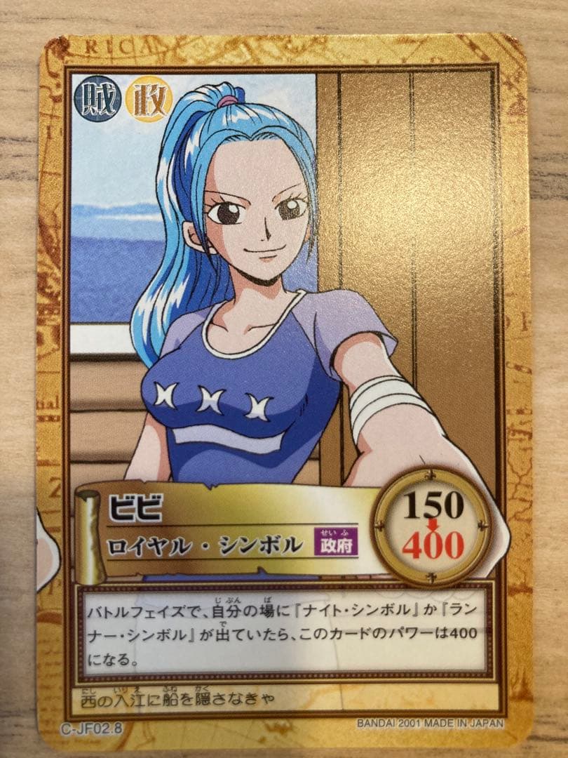 ワンピース ハイパーバトル カードダス