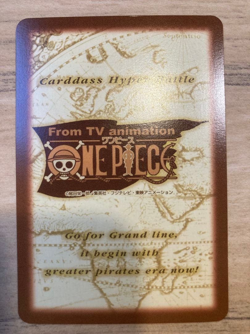ワンピース ハイパーバトル カードダス