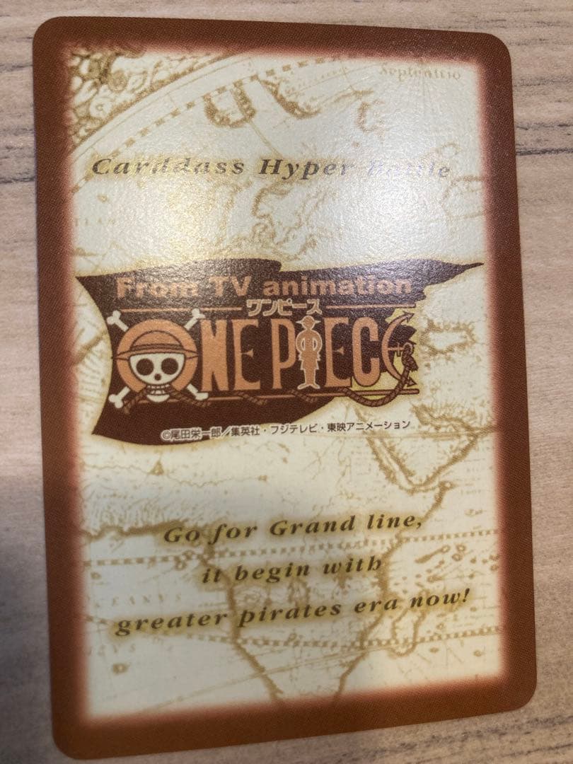 ワンピース ハイパーバトル カードダス