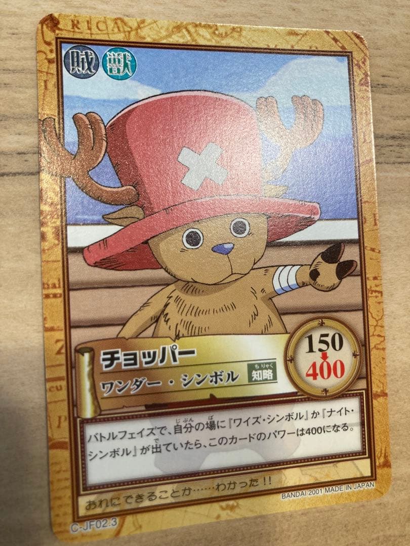 ワンピース ハイパーバトル カードダス