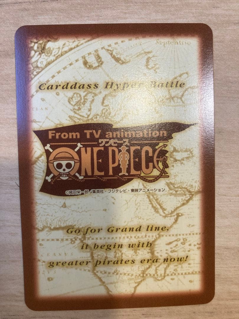 ワンピース ハイパーバトル カードダス