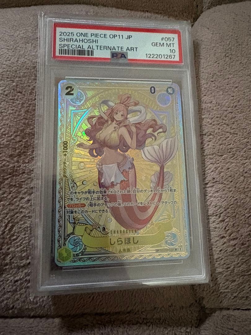 プ*ド様 【PSA10】しらほし SR SP(スペシャルカード) EB01-05