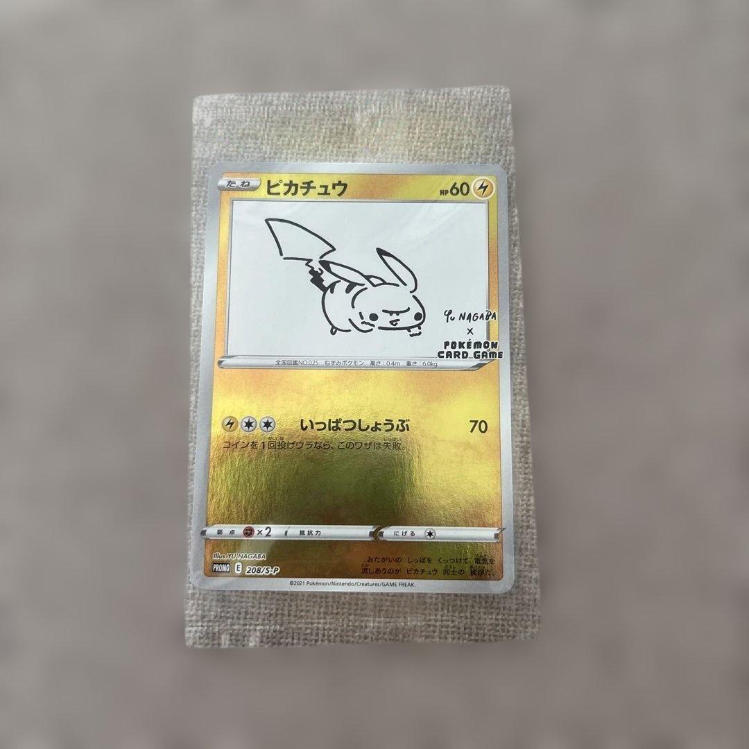 長場 ピカチュウ Yu NAGABA 208/S-P プロモ 未開封