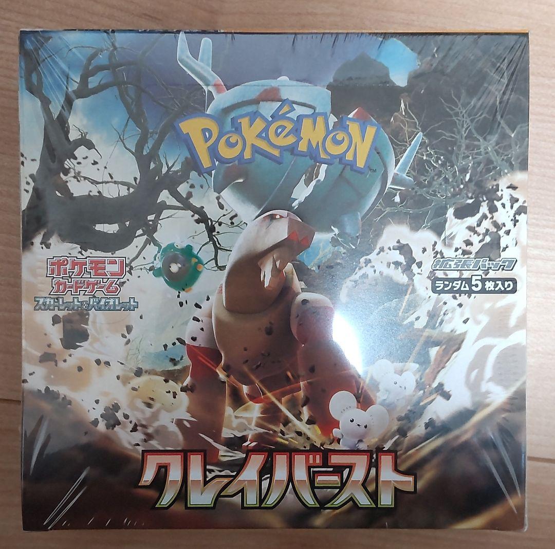 ポケモンカードゲーム スカーレット＆バイオレット 拡張パック クレイバースト