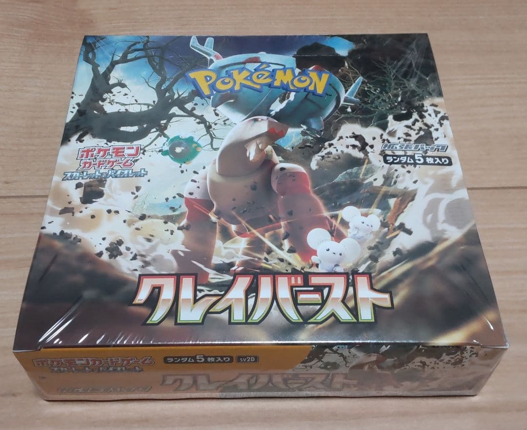 ポケモンカードゲーム スカーレット＆バイオレット 拡張パック クレイバースト