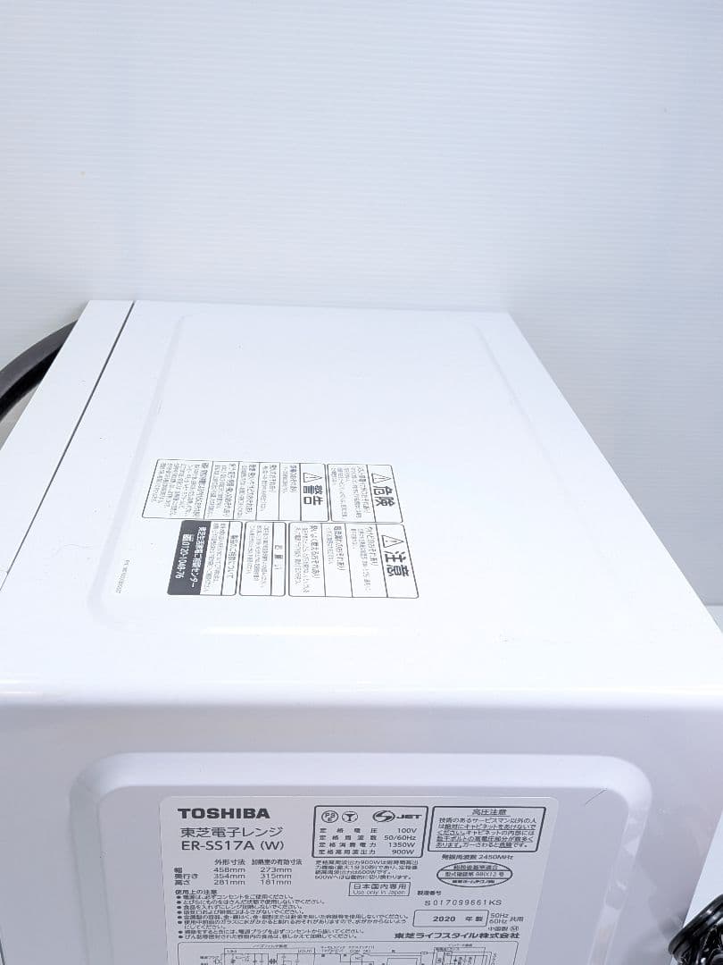 P004 東芝 電子レンジ ER-SS17A 2020年製