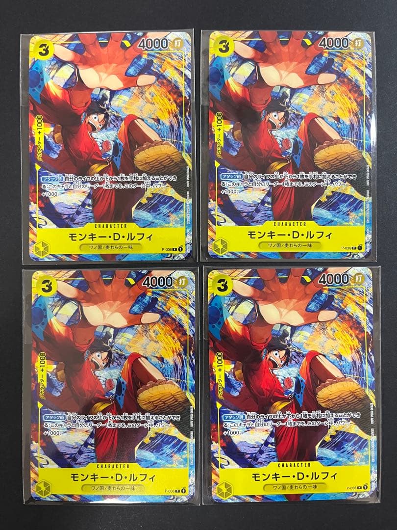 【ワンピースカードゲーム】モンキー・D・ルフィ プロモ まとめ売り