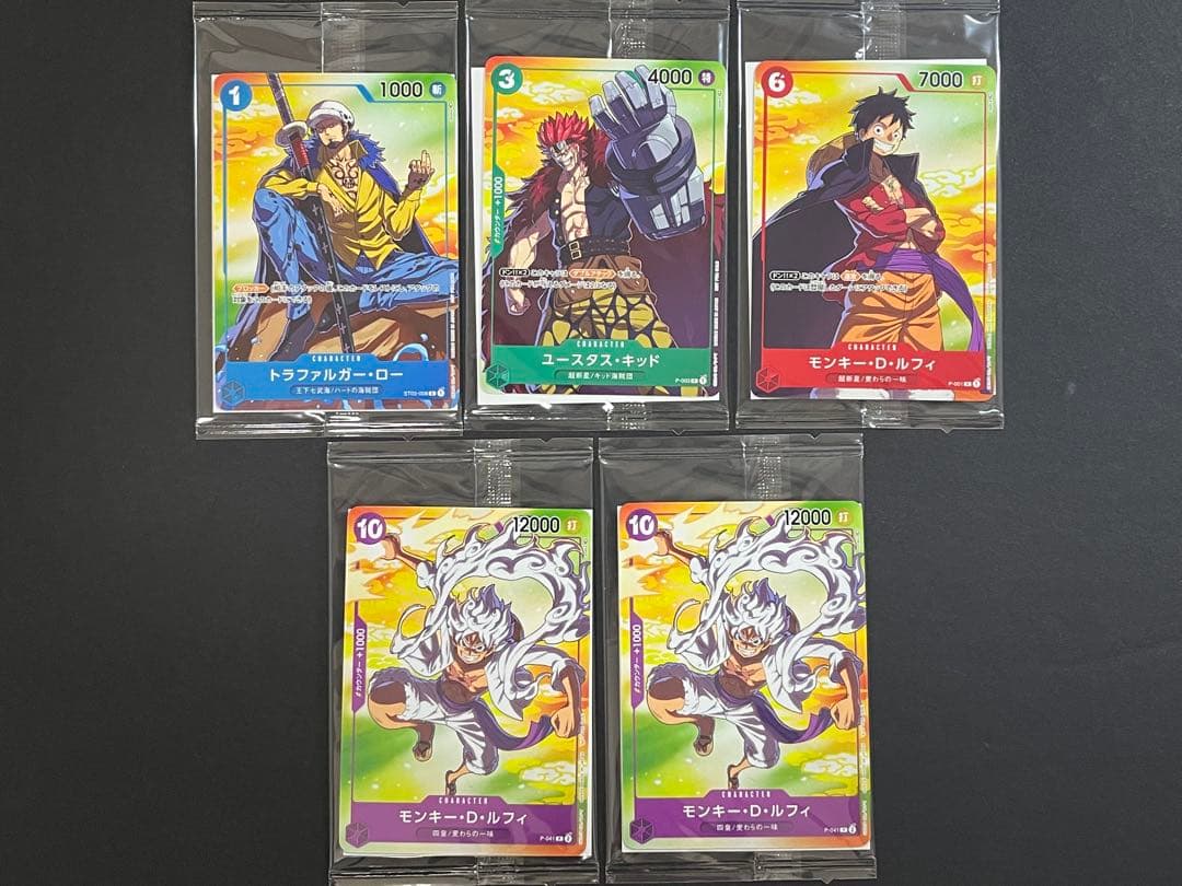 【ワンピースカードゲーム】モンキー・D・ルフィ プロモ まとめ売り
