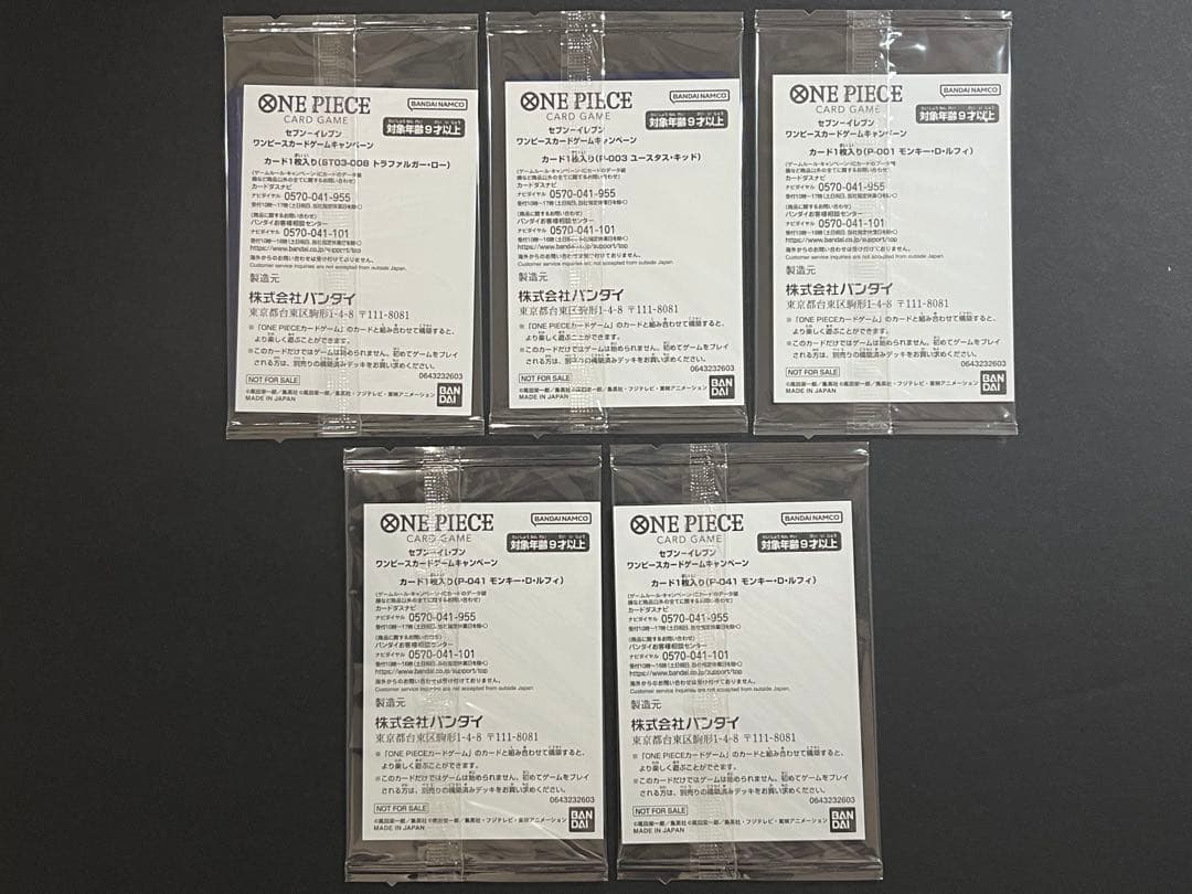 【ワンピースカードゲーム】モンキー・D・ルフィ プロモ まとめ売り
