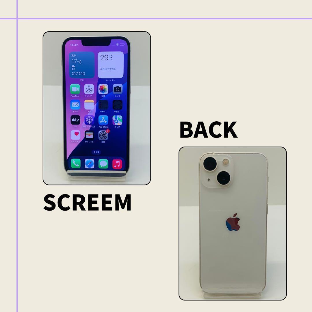 ☘️美品☘️ iPhone 13 mini 128GB ホワイト SIMフリー