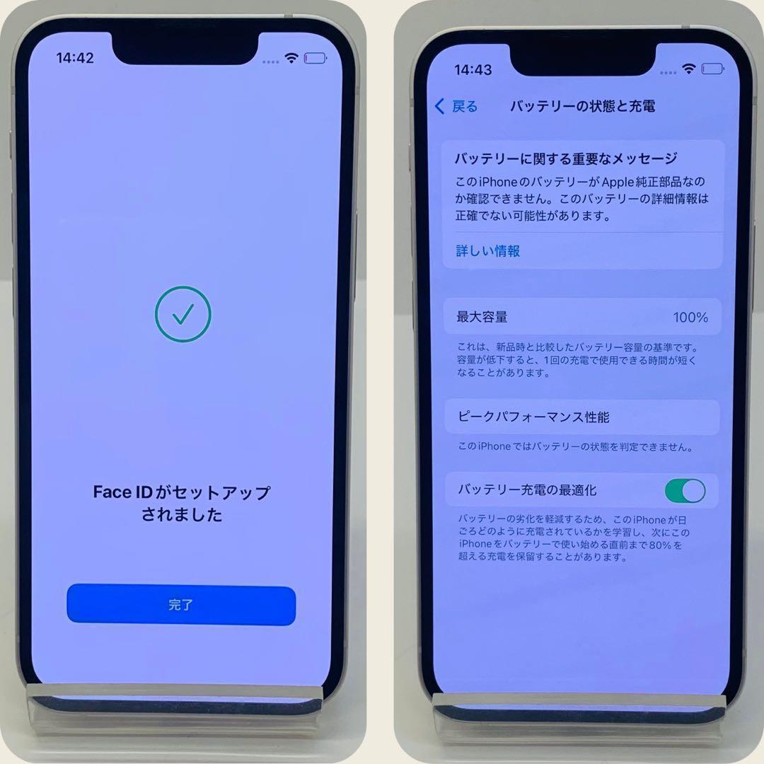 ☘️美品☘️ iPhone 13 mini 128GB ホワイト SIMフリー