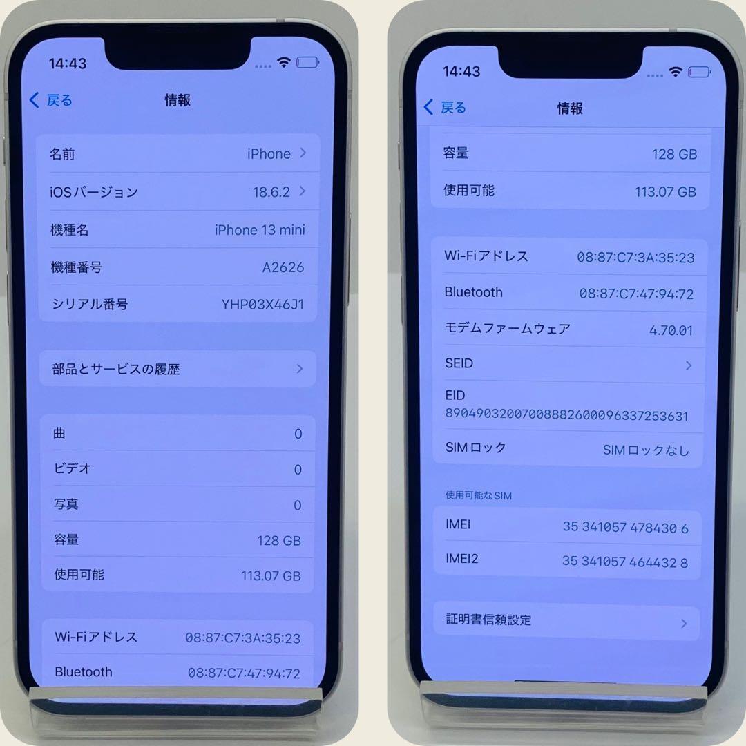 ☘️美品☘️ iPhone 13 mini 128GB ホワイト SIMフリー