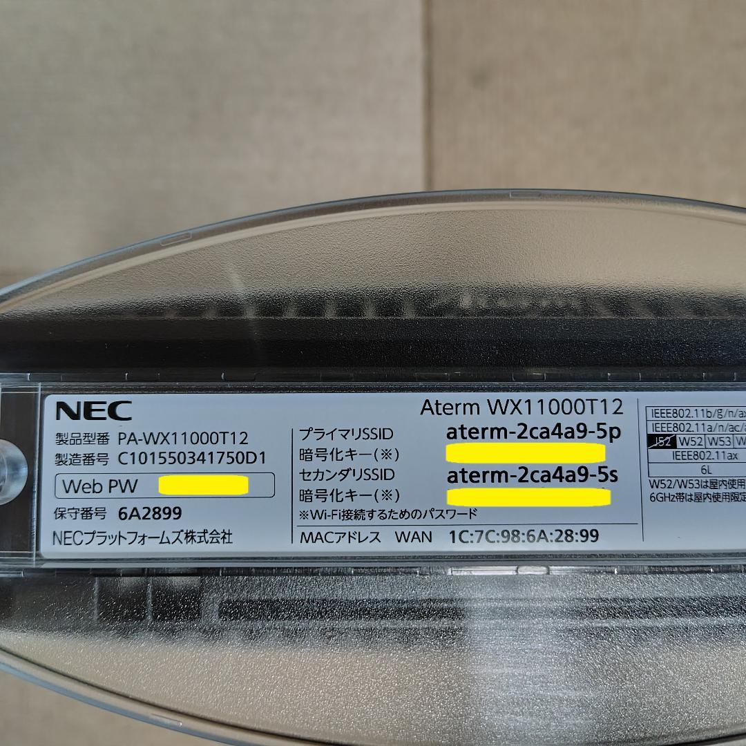 ②NEC Wi-Fi6E ルーター Aterm PA-WX11000T12