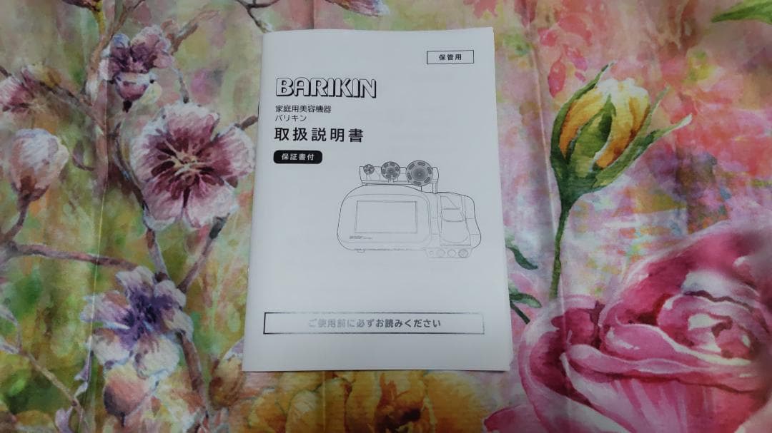 BARIKIN　たかの友梨　美容　 エステ機器