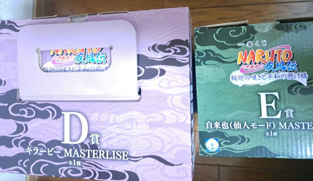 NARUTO 一番くじ D賞 E賞 フィギュア
