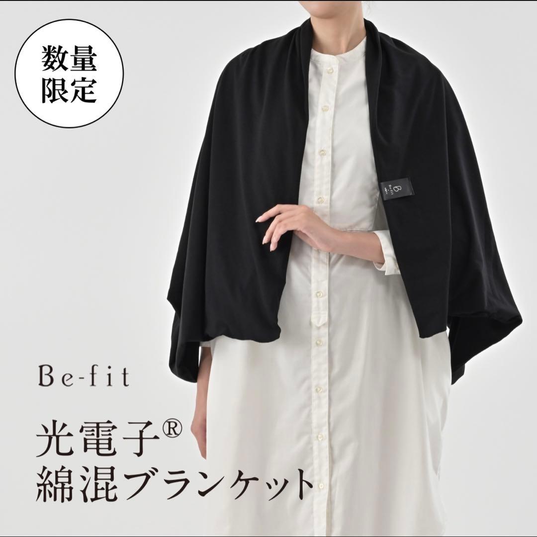 Be-fit光電子綿混ブランケット ポンチョ 2way カラー：ローズ