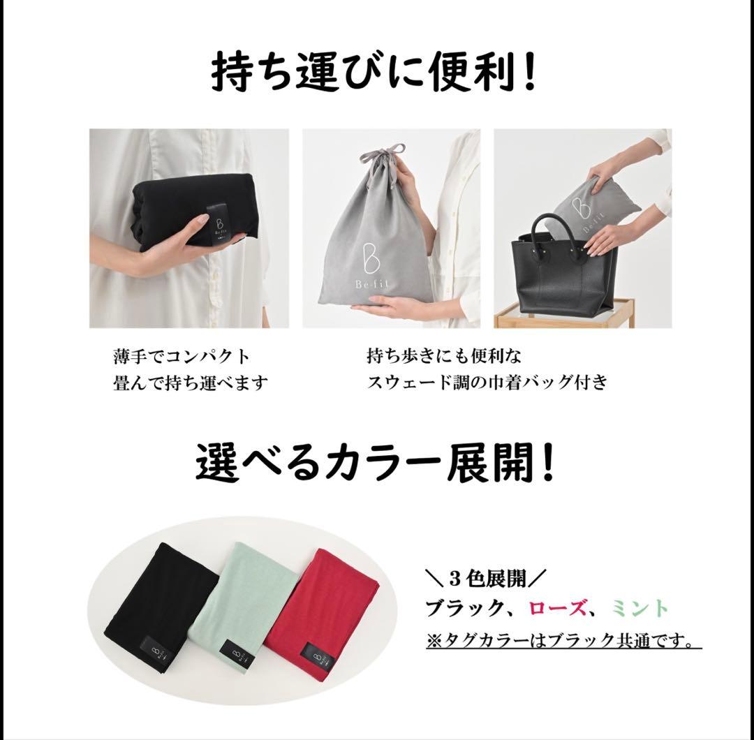 Be-fit光電子綿混ブランケット ポンチョ 2way カラー：ローズ