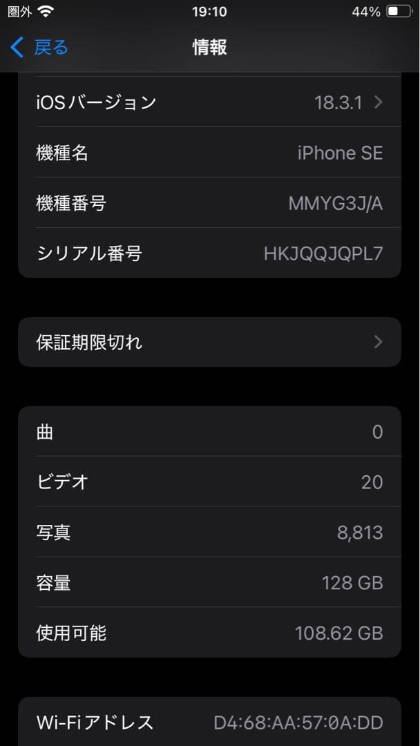 バッテリー最大容量82% iPhone SE 第3世代 128GB スターライト