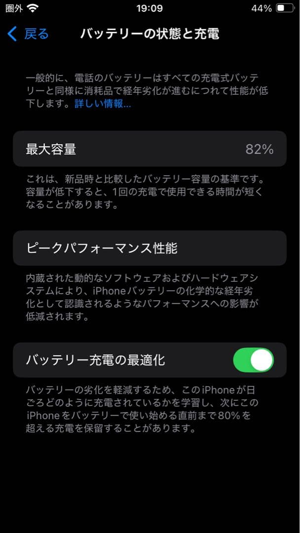 バッテリー最大容量82% iPhone SE 第3世代 128GB スターライト