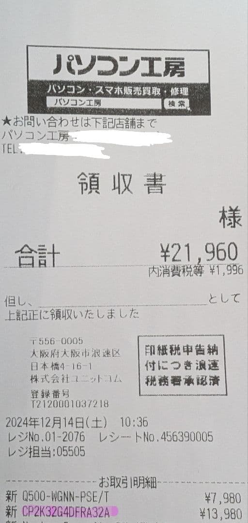 crucial DDR4 PRO 64GB メモリキット　購入証明書付き