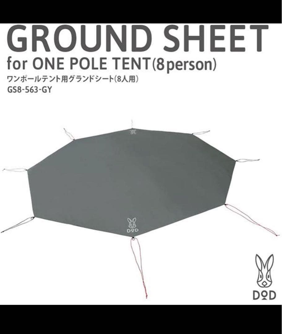 テント・タープ DOD ONE POLE TENT (L)