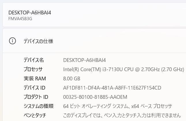 コスパ◎✨富士通 LIFEBOOK☆SSD256GB☆メモリ8GB☆Corei3