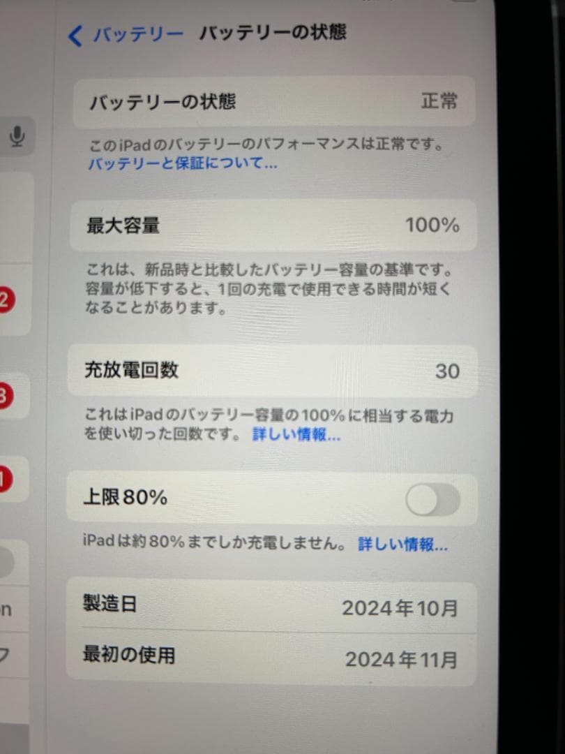 iPad mini Wi‑Fi + Cellular 128GB Aケア加入済み