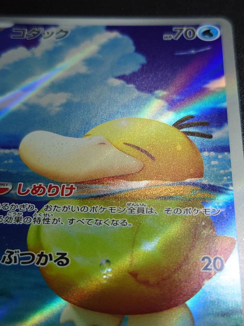 コダック　AR エラー　SAR加工