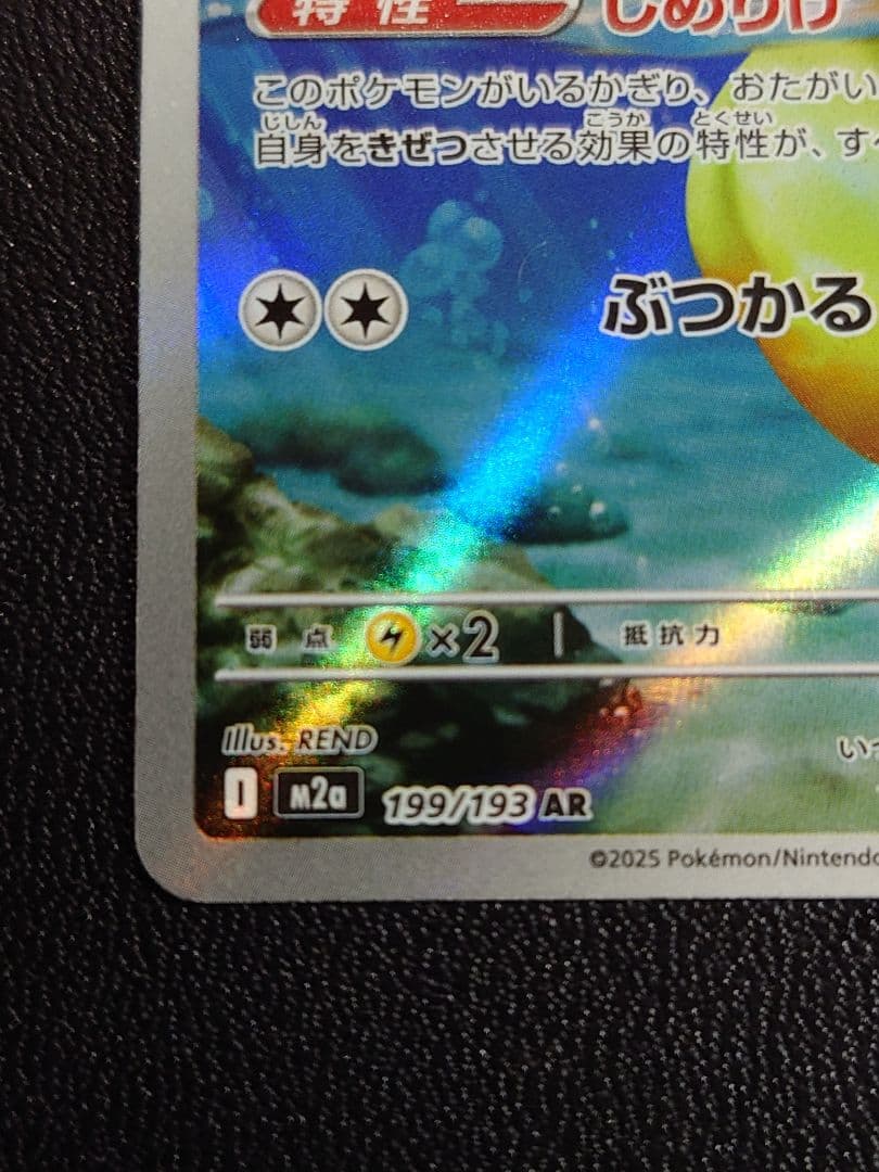 コダック　AR エラー　SAR加工