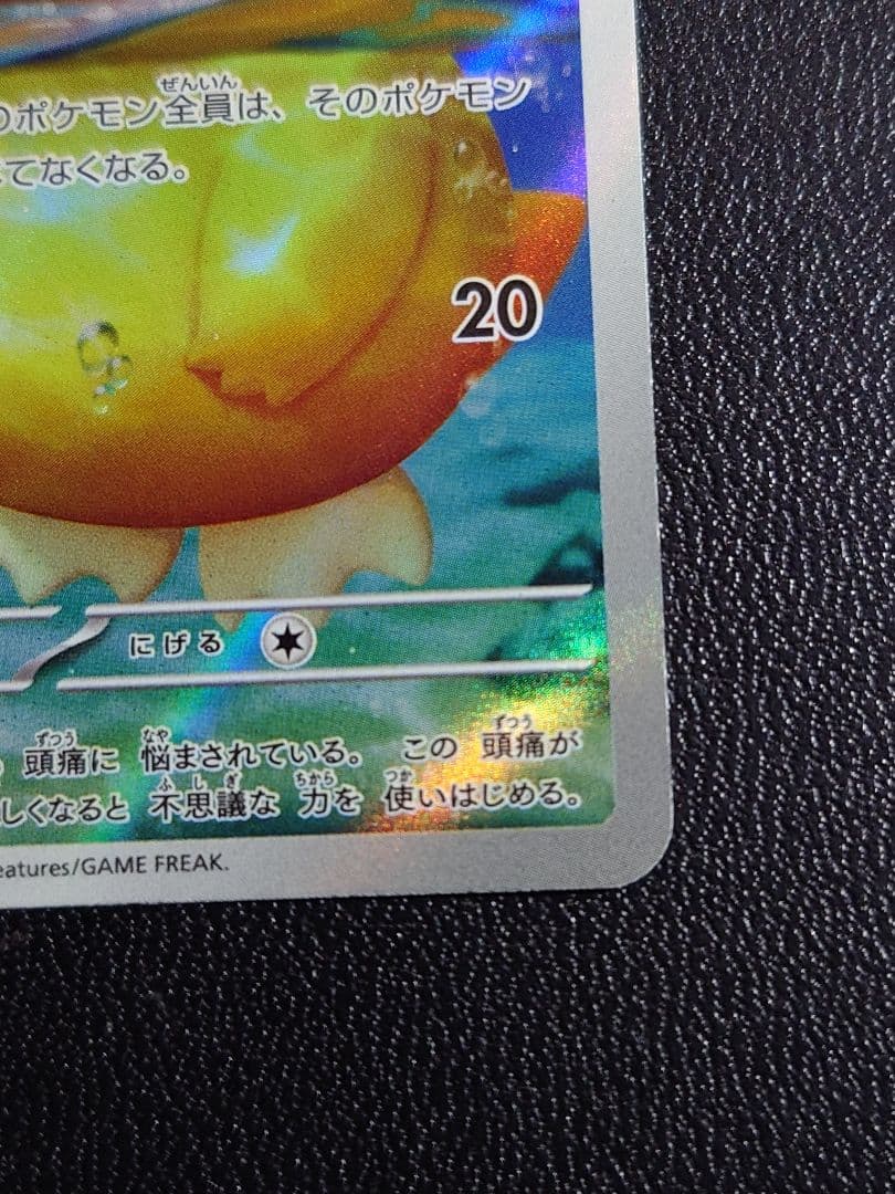 コダック　AR エラー　SAR加工