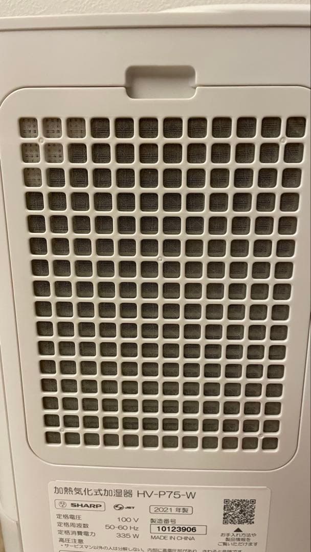 【美品】SHARP 加湿器 HV-P75-W プラズマクラスターハイブリッド式