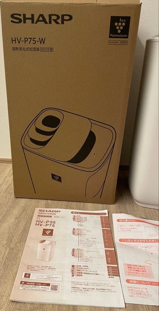【美品】SHARP 加湿器 HV-P75-W プラズマクラスターハイブリッド式