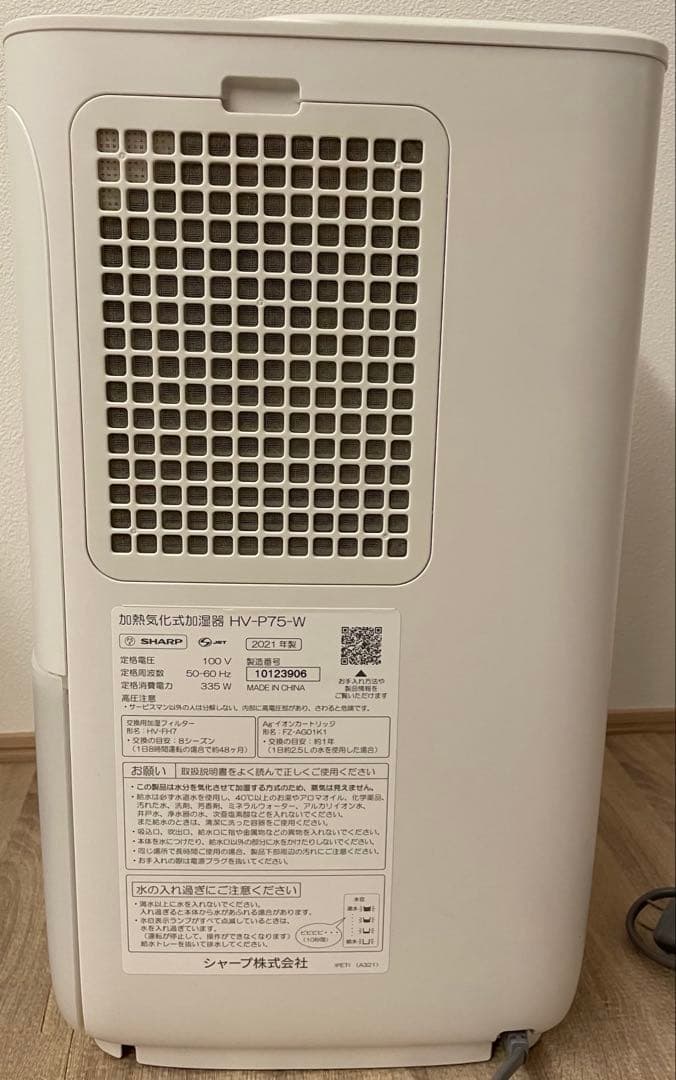 【美品】SHARP 加湿器 HV-P75-W プラズマクラスターハイブリッド式