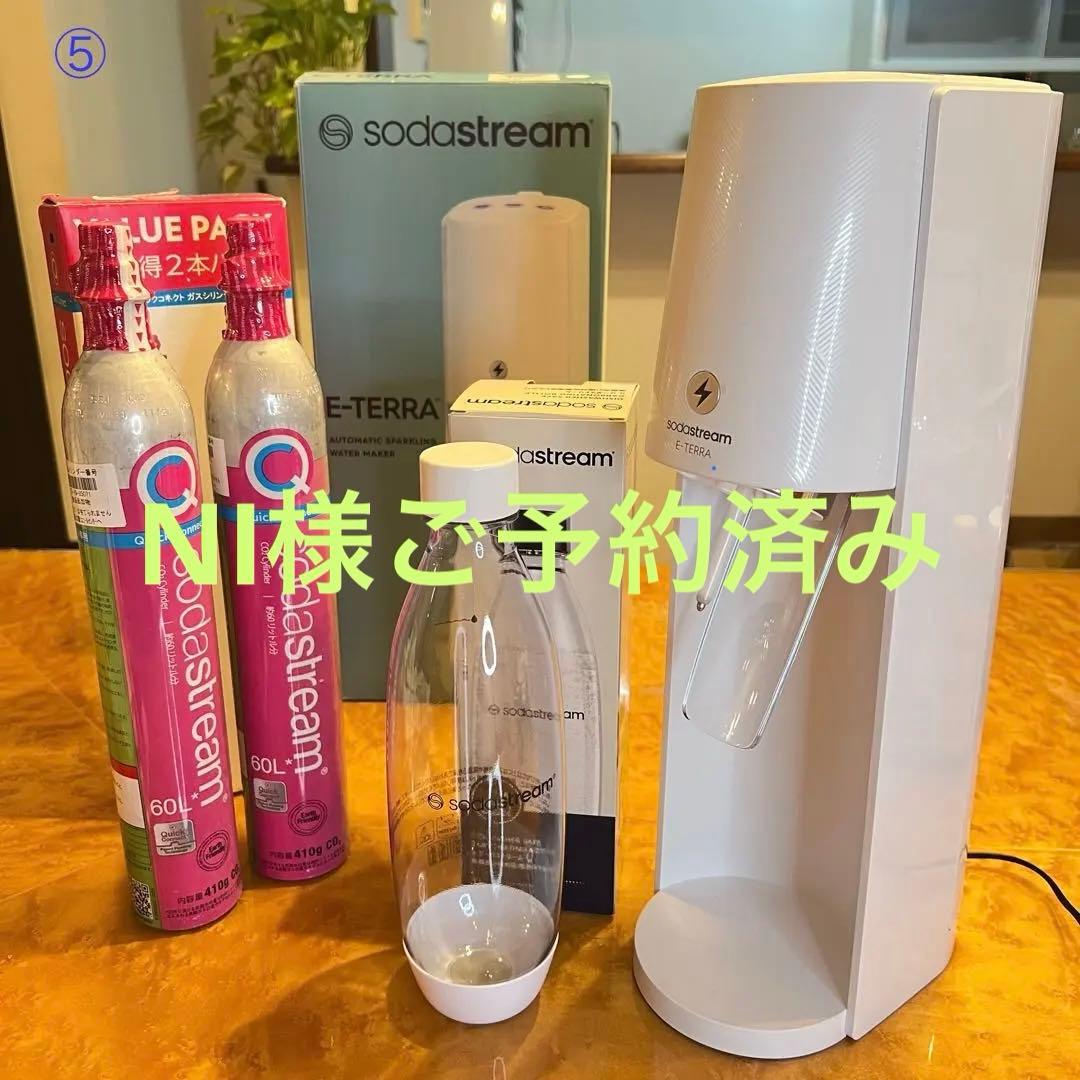 Sodastream E-TERRA 満タンガスシリンダー2本　専用ボトル1本