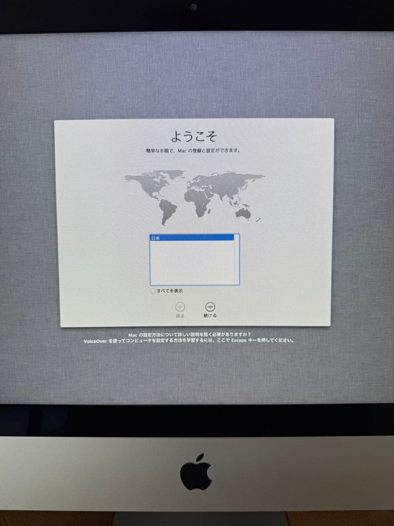 iMac 日本語配列キーボード トラックパッド　純正DVDドライブ付き