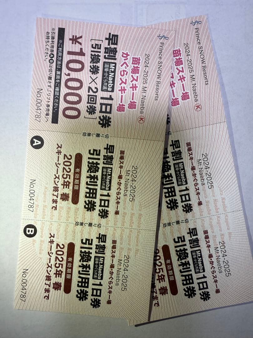 S*C様 かぐら　苗場共通リフト券 4日分