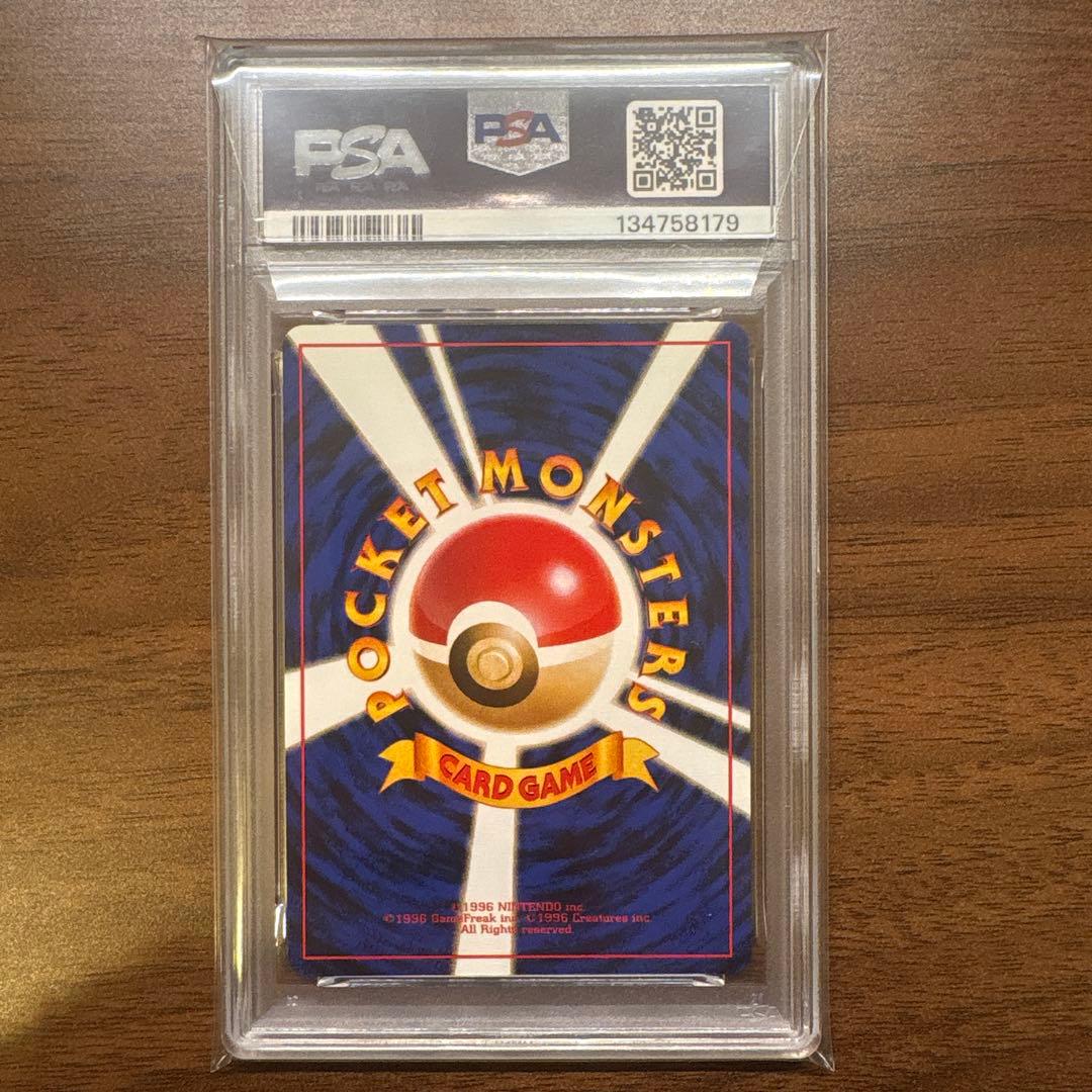 【PSA9】旧裏 わるいシャワーズ 第4弾拡張パック ロケット団　ポケモンカード