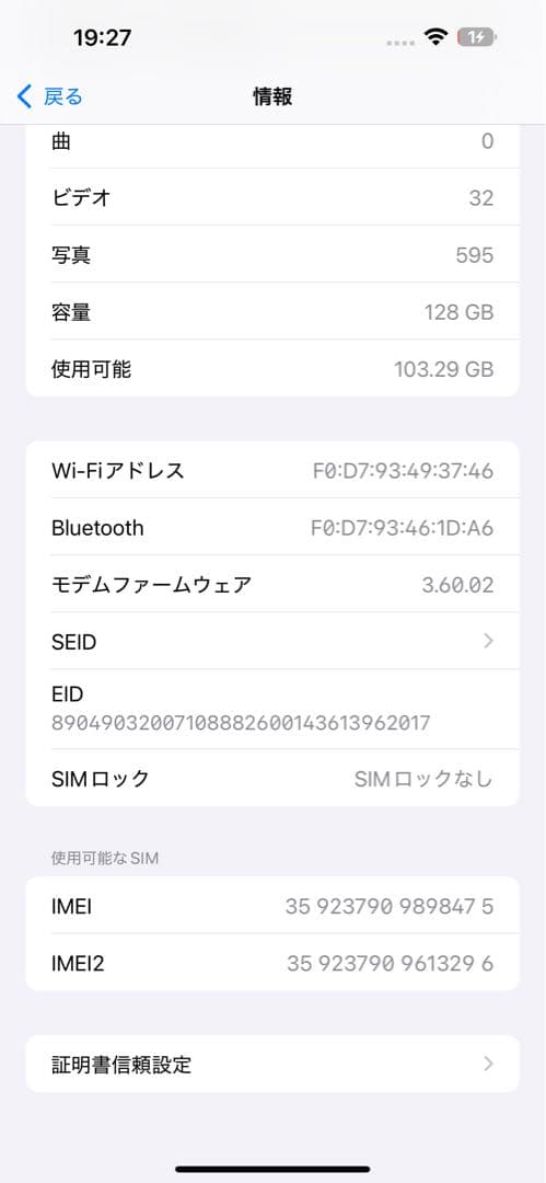 iPhone 14 Pro Max 海外SIMフリー
