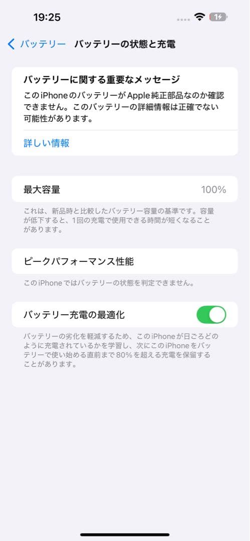iPhone 14 Pro Max 海外SIMフリー